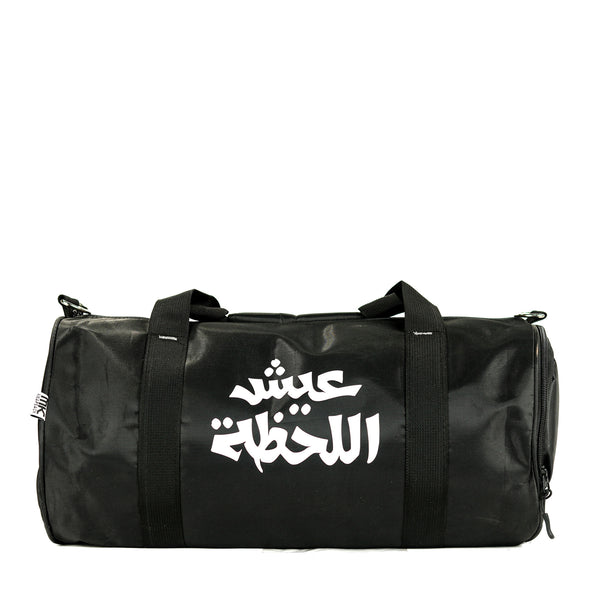 Gym Duffle Bag - Live the Moment Arabic Print